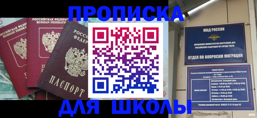 прописка иностранных граждан в Мордовии