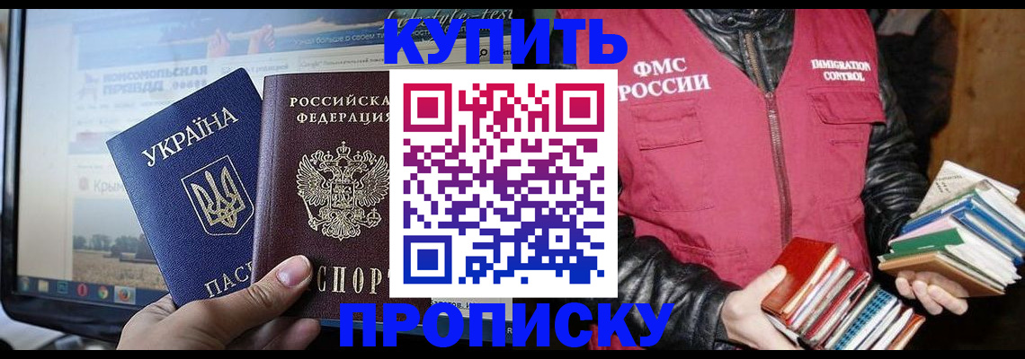 временная регистрация для школы в Мордовии