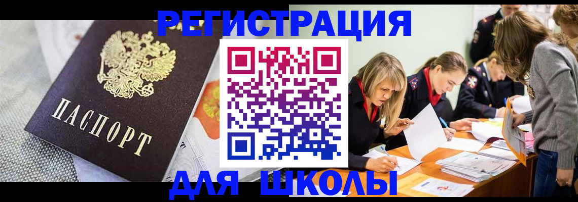 прописка 2025 в Мордовии