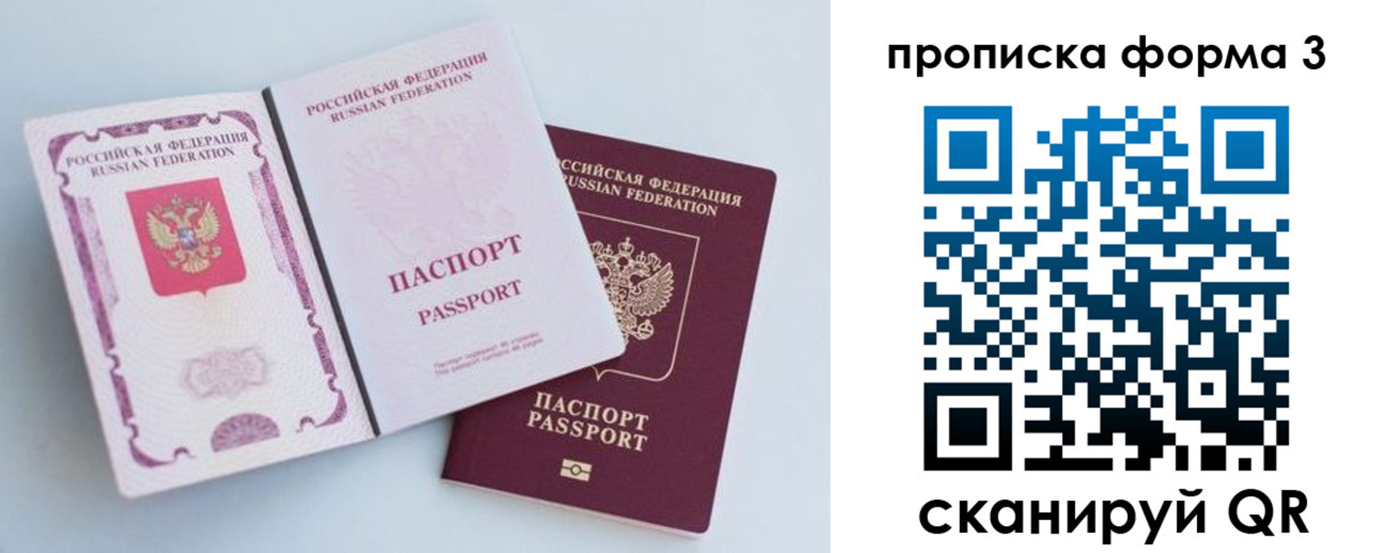 временная регистрация гарантия в Мордовии