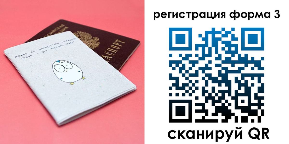 прописка штамп в Мордовии