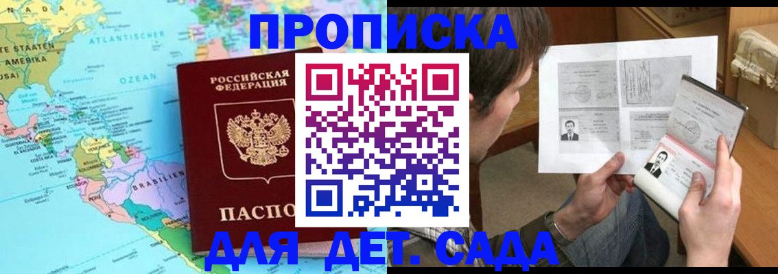 временная регистрация госуслуги в Мордовии