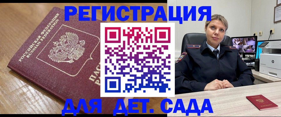 прописка законно в Мордовии
