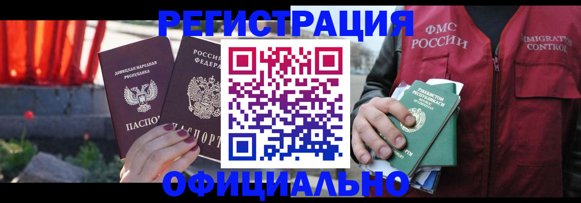 временная регистрация недорого в Мордовии