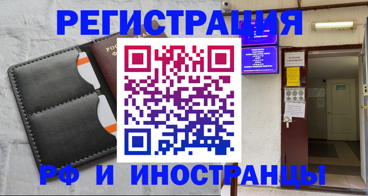 прописка паспорт в Мордовии