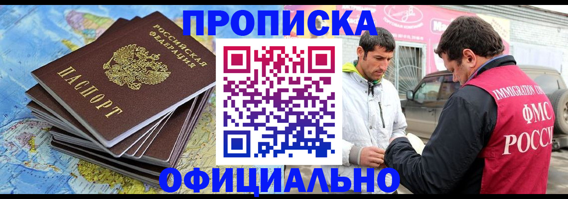 временная регистрация для всех в Мордовии