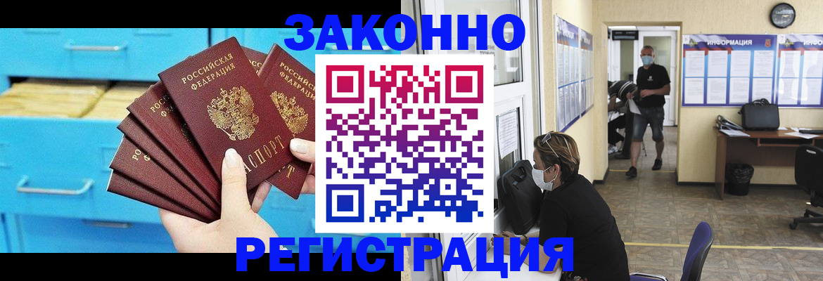 прописка регистрация в Мордовии